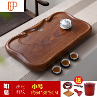 茶盘实木茶海大号长方形托盘花梨木纹小型茶台家用客厅现代简约 国泰家和 小号如意(利木茶具