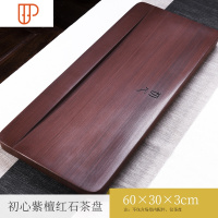石旅行茶具天然石材整块新中式家用石头茶台茶海小型功夫旅行茶具 国泰家和 初心紫檀红60×30×3cm