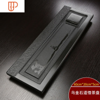 乌金石旅行茶具天然整块大号石头茶海石材小茶台家用简约茶具托盘 国泰家和 乌金石小号道悟旅行茶具60x20