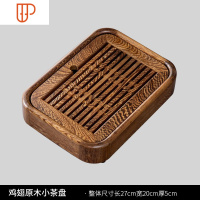 小旅行茶具一人用实木花梨储水式家用茶台简约迷你茶海功夫茶具 国泰家和 小旅行茶具(水盘可分离)