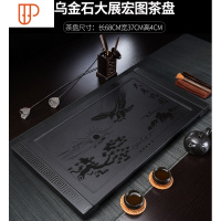 整块乌金石茶盘家用客厅天然石排水长方形小号简约托盘茶台可定制 国泰家和 乌金石大展宏图68*37(带石茶具