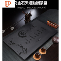 整块乌金石茶盘家用客厅天然石排水长方形小号简约托盘茶台可定制 国泰家和 乌金石天道酬勤60*茶具