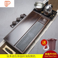 功夫茶盘套装全自动一体茶台茶具托盘家用简约实木茶海石头小茶托 国泰家和 实木瓷石茶盘祥龙棕黑色搭mz自动烧水壶赠酒红飘叶