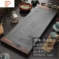 乌金石旅行茶具家用简约石头托盘石材茶台天然原石茶海 国泰家和 [升级版]60*30*3+船木-单旅行茶具