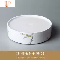 玉石旅行茶具圆形家用小型白瓷简约茶台壶承干泡 国泰家和 [月桂玉石干泡台]-D13-57A
