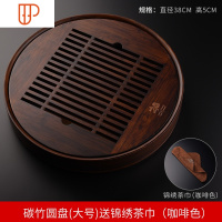 家用竹制储水式旅行茶具圆形盘简约小型茶台干泡茶具茶海大号 国泰家和 碳竹圆盘(大号)送锦绣(咖啡色)