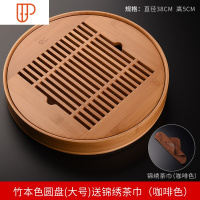 家用竹制储水式旅行茶具圆形盘简约小型茶台干泡茶具茶海大号 国泰家和 竹本色圆盘(大号)送锦绣(咖啡色)