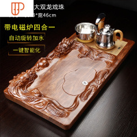黑檀木茶盘整块实木家用电木功夫小茶具简约原木茶海托盘小号茶台 国泰家和 花梨大双龙戏珠(带电炉)
