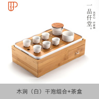 功夫家用盘简约现代储水式旅行茶具茶海泡茶盒收纳 国泰家和 木涧(白)干泡组合+茶盒 10件