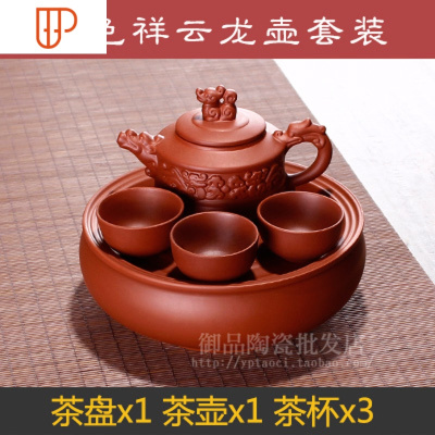 宜兴紫砂小茶具办公整套功夫家用旅行茶具紫砂泡茶器 国泰家和 红色祥云龙壶套装 5件