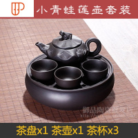 宜兴紫砂小茶具办公整套功夫家用旅行茶具紫砂泡茶器 国泰家和 黑色小青蛙莲壶套装 5件