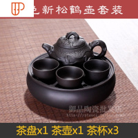 宜兴紫砂小茶具办公整套功夫家用旅行茶具紫砂泡茶器 国泰家和 黑色新松鹤壶套装 5件