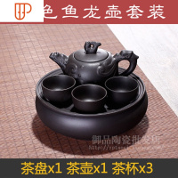 宜兴紫砂小茶具办公整套功夫家用旅行茶具紫砂泡茶器 国泰家和 黑色鱼龙壶套装 5件