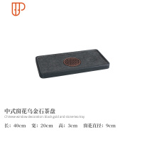 天然乌金石旅行茶具功夫家用简约石头小茶台烧水壶全自动一体 国泰家和 40X20-窗花旅行茶具 乌金石