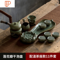 日式莲花瓣干泡小茶台 简约可储水青瓷旅行茶具家用功夫茶具托盘 国泰家和 莲花瓣盘+基础茶具+保温炉 12件