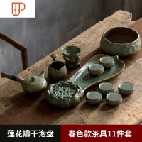 日式莲花瓣干泡小茶台 简约可储水青瓷旅行茶具家用功夫茶具托盘 国泰家和 莲花瓣盘+基础茶具+茶洗 12件