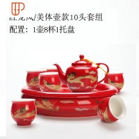 景德镇双层青瓷喝茶功夫整套家用客厅泡旅行茶具茶器 国泰家和 [美体壶]红龙凤大盘茶具[家庭装]-附VIP卡