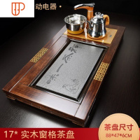 功夫茶具茶台家用实木茶盘简约泡茶烧水现代托盘全自动一体 国泰家和 窗格茶盘+金电器 34件