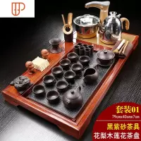 花梨木红木全自动实木旅行茶具电磁炉一体家用汝窑整套茶海台 国泰家和 01花梨木莲花+黑青瓷+金自动 26件