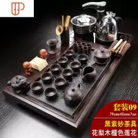 花梨木红木全自动实木旅行茶具电磁炉一体家用汝窑整套茶海台 国泰家和 09花梨木檀色莲花+黑青瓷+黑自动 26件