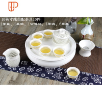 纯白色镂空茶具骨玉瓷茶盘茶海陶瓷圆形双层茶盘功夫茶具茶盘 国泰家和 10英寸纯白配茶具10件