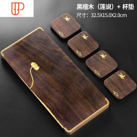 黑檀木小茶台壶垫实木壶承托杯垫旅行茶具简约小型简易家用干泡台 国泰家和 2-黑檀木(莲说)干泡盘+黑檀铜木云鹤杯垫(四片