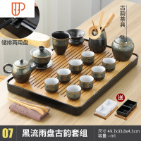 现代侧把色釉功夫家用简约新中式储排水旅行茶具台 国泰家和 07黑-特大流雨古韵壶15头套装 18件