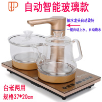 白瓷壶全自动上水电茶炉功夫旅行茶具配件茶桌镶嵌家用烧水壶 国泰家和 全自动金色白瓷37*20cm(龙头)