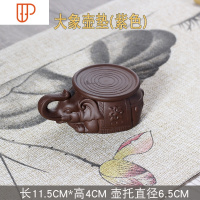 青瓷储水式旅行茶具小茶台家用茶海简约客厅功夫茶具托盘干泡台 国泰家和 大象壶垫(紫色)