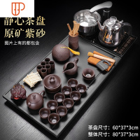 乌金石旅行茶具家用功夫茶具全自动一体泡茶台壶紫砂茶道茶海 国泰家和 1静心旅行茶具原矿紫砂茶具 32件