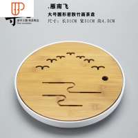 旅行茶具功夫家用简约白瓷日式储水小茶台竹木制客厅托盘 国泰家和 雁南飞大号圆形旅行茶具