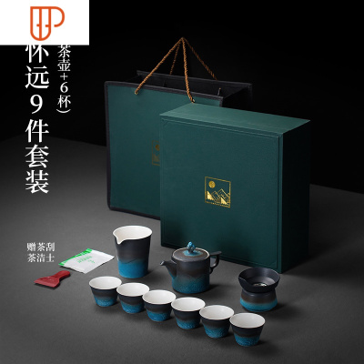 功夫 家用泡茶简约储水式干泡旅行茶具礼盒 国泰家和 怀远(9件)C3c 9件