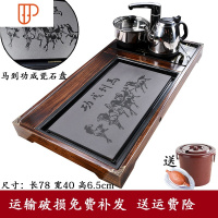 旅行茶具实木乌金石旅行茶具套装全自动一体电磁炉茶海茶台一体石旅行茶具石头 国泰家和 15柴烧马到成功 (电器4合1)