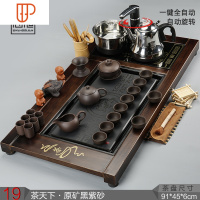 全自动家用简约四合一电磁炉整套功夫旅行茶具托实木茶台茶海 国泰家和 19茶天下+龙图腾+原矿黑砂