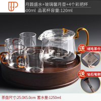 玻璃功夫家用可高温简约透明泡小套旅行茶具花泡茶器 国泰家和 1-竹[小]花好月圆盛水(胡桃色)+玻璃馨月壶+