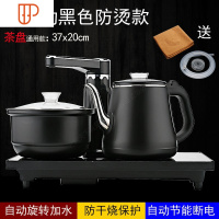 功夫茶台电磁炉全自动上水旅行茶具白瓷烧水壶保温一体家用 国泰家和 全自动黑色防烫Y