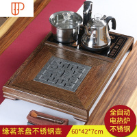 全自动一体小型旅行茶具套装功夫茶具家用泡茶实木茶台茶道茶海 国泰家和 缘茗不锈钢旅行茶具