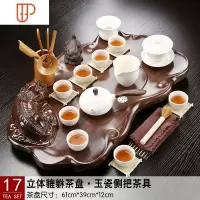 紫砂貔貅小旅行茶具不带电磁炉茶台托盘功夫整套 国泰家和 17立体貔貅侧把玉瓷(无电器) 25件