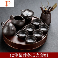 紫砂家用重竹圆旅行茶具功夫茶台小套一套办公室会客泡茶茶道 国泰家和 12件冬瓜壶+圆哲旅行茶具238 12件