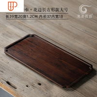 竹制茶奉茶点盘果盘圆形盘家用茶台胡桃色旅行茶具实木新中式干泡盘 国泰家和 咖色茶奉盘(花边长方形大号 长39cm)