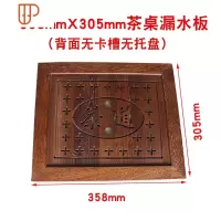 茶桌漏水板茶台中间盖板 嵌入式茶盘 定制乌金石内嵌式面板 国泰家和 358x305mm鸡翅盖板(无托茶具