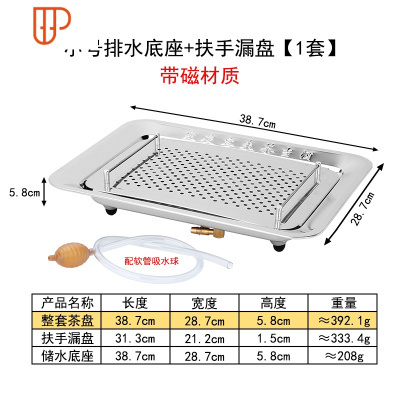 加厚不锈钢旅行茶具漏盘方盘不锈钢盘子长方形托盘茶具沥水盘家用套装 国泰家和 加厚款 40×30 排水美式小号[带磁材质]