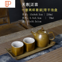 新中式粗陶整套旅行便携功夫茶具一壶两杯陶瓷旅行茶具 国泰家和 天惠|正喜一壶两杯[旅行] 4件