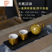 新中式粗陶整套旅行便携功夫茶具一壶两杯陶瓷旅行茶具 国泰家和 天惠|正禄一壶两杯[旅行] 4件