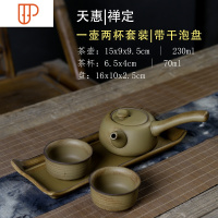 新中式粗陶整套旅行便携功夫茶具一壶两杯陶瓷旅行茶具 国泰家和 天惠|禅定一壶两杯[旅行] 4件