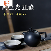 新中式粗陶整套旅行便携功夫茶具一壶两杯陶瓷旅行茶具 国泰家和 黑哑光|正禄一壶两杯 4件