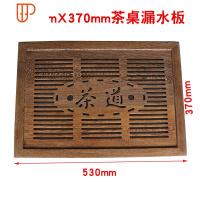茶桌漏水板茶台中间盖板 嵌入式茶盘 定制乌金石内嵌式面板 国泰家和 530x370mm鸡翅盖板(无托茶具