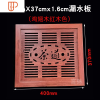 茶桌漏水板茶台中间盖板 嵌入式茶盘 定制乌金石内嵌式面板 国泰家和 400x370mm鸡翅盖板(无托茶具