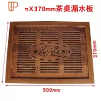 茶桌漏水板茶台中间盖板 嵌入式茶盘 定制乌金石内嵌式面板 国泰家和 500x370mm鸡翅盖板(无托茶具