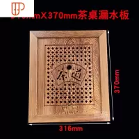 茶桌漏水板茶台中间盖板 嵌入式茶盘 定制乌金石内嵌式面板 国泰家和 316x370mm鸡翅盖板(无托茶具